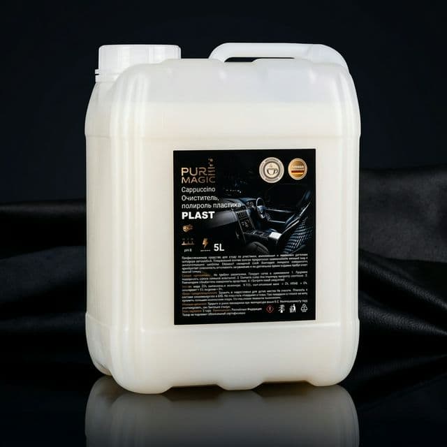 PLAST очиститель-полироль пластика Капучино 5л